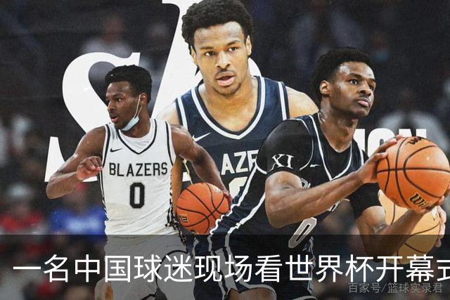 一名中国球迷现场看世界杯开幕式“破防”：要是有我们的球队该多好