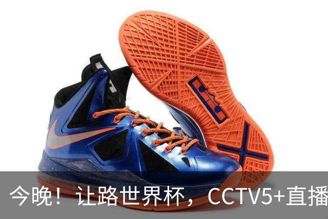 今晚！让路世界杯，CCTV5+直播中国男篮VS日本，赵继伟+杨瀚森领衔