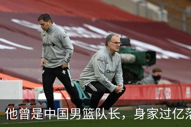 他曾是中国男篮队长，身家过亿落户广州，迎娶1.88米爱妻，育有一儿一女