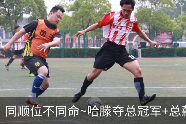 同顺位不同命~哈滕夺总冠军+总薪资将达1.5702亿 周琦远离NBA多年