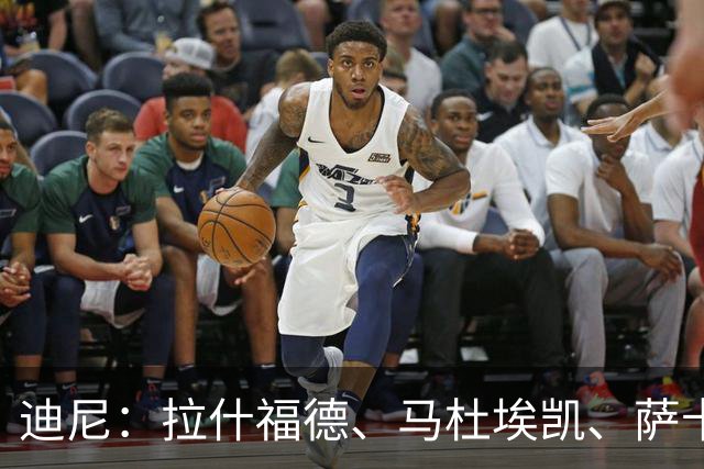 迪尼：拉什福德、马杜埃凯、萨卡加起来丢了41次球权 他们太自大