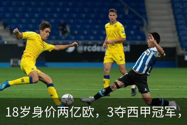 18岁身价两亿欧，3夺西甲冠军，世界杯已进首球，他能超越梅西吗？